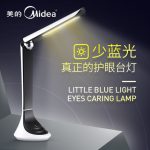 Midea美的 充电式led台灯护眼学生宿舍护目充插两用便携折叠可调节亮度 2色可选