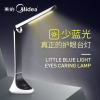 Midea美的 充电式led台灯护眼学生宿舍护目充插两用便携折叠可调节亮度 2色可选