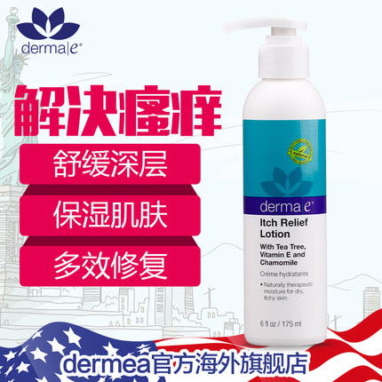 Derma E德玛依 洋甘菊茶树止痒乳液