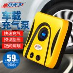 车行天下 YF-520 车载充气泵12V汽车车用轮胎便携式打气筒加气泵大功率电动打气泵