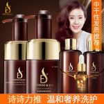 mese美多丝 水漾丝滑洗护套装 洗发水顺滑保湿洗发乳润养水疗素护发素精油修护 刘诗诗代言
