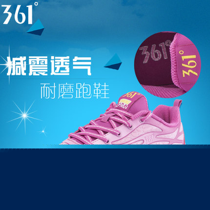 361°361度 男女同款2016年秋冬新款超轻减震透气耐磨跑鞋情侣运动鞋