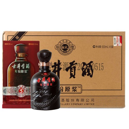 古井贡酒 献礼版 50度白酒