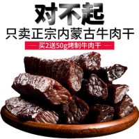 穆氏傻子王 内蒙古特产正宗风干牛肉干独立包装 手撕牛肉干250g零食