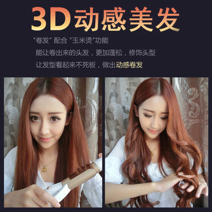 Riwa雷瓦 Z3电卷发棒卷发器拉直发夹板两用大卷神器三合一玉米烫发不伤发