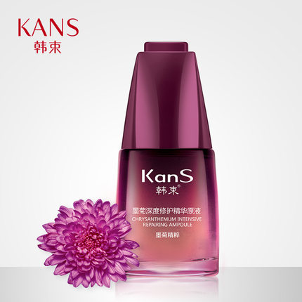Kans韩束 墨菊深度补水精华原液30ml 保湿补水温和滋润护肤品正品