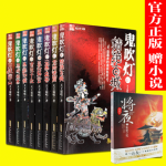 正版新版《鬼吹灯》全套全集8册 安徽文艺出版社 天下霸唱著