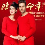 恒源祥 本命年内衣套装男士结婚大红色秋衣秋裤女保暖纯棉红内裤袜子鸡年 多款可选