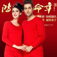 恒源祥 本命年内衣套装男士结婚大红色秋衣秋裤女保暖纯棉红内裤袜子鸡年 多款可选