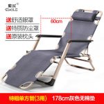 索乐 SL-178H躺椅折叠椅子午休椅午睡床靠椅办公室睡椅懒人休闲沙发椅垫