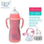ipearl爱贝尔 宝宝不锈钢保温奶瓶带吸管手柄宽口防摔婴儿防胀气奶壶两用 3款可选