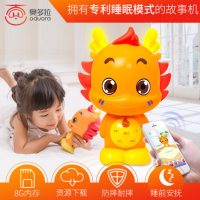 奥多拉 G16小伴龙早教机讲故事机可充电下载 0-6岁儿童玩具MP3