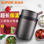 SUPOR苏泊尔 保温饭盒 3层便当盒分格304不锈钢真空保温桶成人学生提锅2L