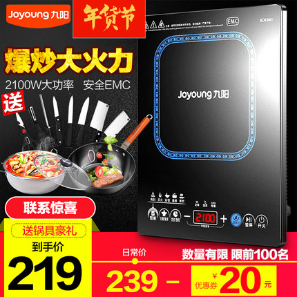 Joyoung九阳 C21-SC807火锅电磁炉家用正品智能超薄触摸屏电池灶