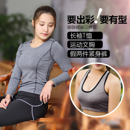 舒缓 瑜伽服套装秋冬季长袖跑步服上衣紧身裤健身房运动服显瘦健身服