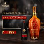 人头马 诚印特优干邑白兰地酒700ml进口洋酒xo洋酒白兰地礼盒装+人头马 vsop 350ml