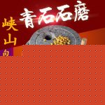 小石磨 家用磨盘老石磨青石石磨商用磨盘手工石磨手动豆浆机