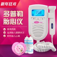 可孚 JPD-100A多普勒胎心仪家用 孕妇监测仪监护无辐射测胎儿胎动仪听诊器