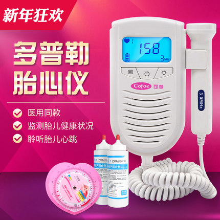 可孚 JPD-100A多普勒胎心仪家用 孕妇监测仪监护无辐射测胎儿胎动仪听诊器