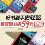 好消息!亚马逊中国网站实行新的包邮政策 自营图书满59元包邮