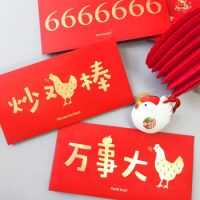 吉(鸡)祥如意,发红包啦