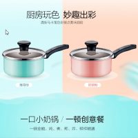 SUPOR苏泊尔 ET16KP01小汤锅宝宝婴儿辅食小奶锅热牛奶煮奶锅迷你小锅 2色可选