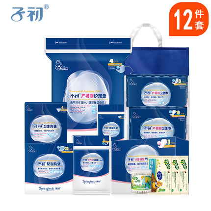 子初 待产包孕产妇卫生巾妈咪入院月子大待产包母婴用品