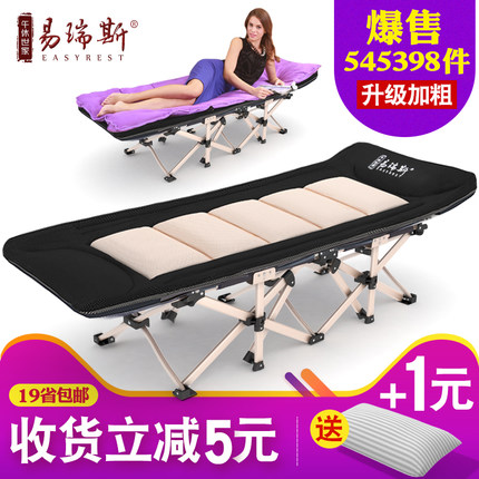 Easyrest易瑞斯 A101四重专利加固折叠床单人午睡床躺椅折叠午休床睡椅行军床