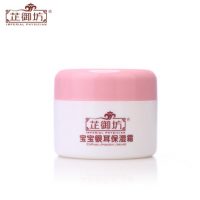 芷御坊 宝宝银耳保湿霜50g婴儿润肤乳露护肤品天然防干防裂儿童面霜