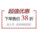 促销活动：亚马逊中国 箱包全场欢庆38女人节 箱包全线商品 超值优惠