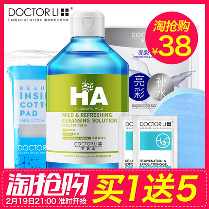 DOCTOR LI李医生 卸妆水 脸部温和深层清洁无刺激眼唇卸妆液 卸妆油300ml