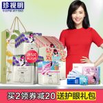 珍视明 缓解眼疲劳蒸汽热敷眼罩 睡眠发热加热护眼罩(送5共25片)