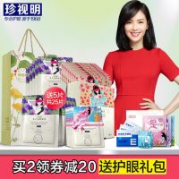 珍视明 缓解眼疲劳蒸汽热敷眼罩 睡眠发热加热护眼罩(送5共25片)