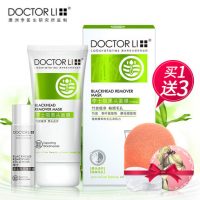 DOCTOR LI李医生 吸黑头套装(黑头导出液8ml+吸黑头面膜40g+毛孔细致水200ml)