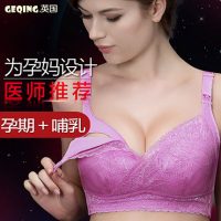 歌庆 哺乳文胸 无钢圈防下垂孕妇内衣 喂奶胸罩 3色可选