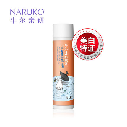 牛尔 NRK多效美白保湿液150ml 化妆乳精华 柔肤水