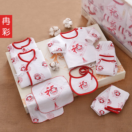 冉彩 纯棉婴儿礼盒套装 新生儿衣服 母婴用品 8款可选