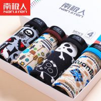 南极人 卡通男士内裤平角裤莫代尔冰丝个性感青年潮四角短裤头 多款可选