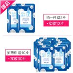 OSM欧诗漫 水润沁透隐形面膜12片