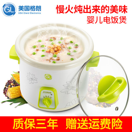 GL格朗 YY-2 bb煲 婴儿电饭锅 宝宝炖锅 多功能辅食锅1L