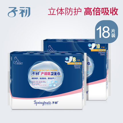 子初 产妇卫生巾 产褥期月子恶露专用纸加长(L)10片装+(XL)8片装