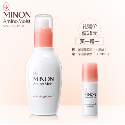 日本MINON蜜浓 氨基酸补水保湿护肤化妆水1号150ml清爽型爽肤水