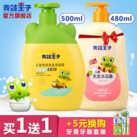 FROGPRINCE青蛙王子 儿童倍润洗发沐浴露500ml+儿童洗发沐浴露480ml