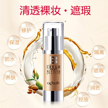 Qdsuh巧迪尚惠 焕颜BB霜30ml 滋润型焕颜蓓蓓霜