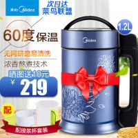 Midea美的 DJ12B-XQ2豆浆机家用全自动迷你多功能免过滤米糊机保温1.2L