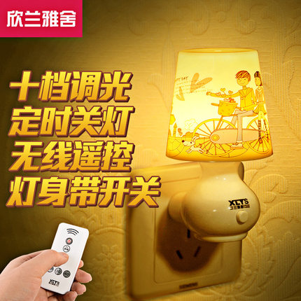 欣兰雅舍 插电led遥控开关创意智能睡眠小夜灯卧室床头灯婴儿喂奶夜光小灯