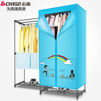 Chigo志高 ZG09D干衣机家用节能省电烘干机衣服速干衣暖风机双层大容量烘衣机