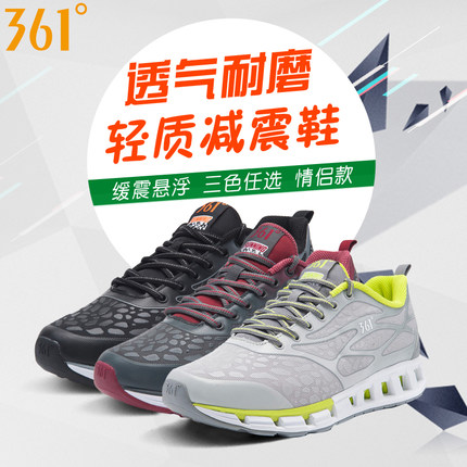 361°361度 跑鞋男鞋秋冬新款时尚运动耐磨防滑跑鞋休闲鞋