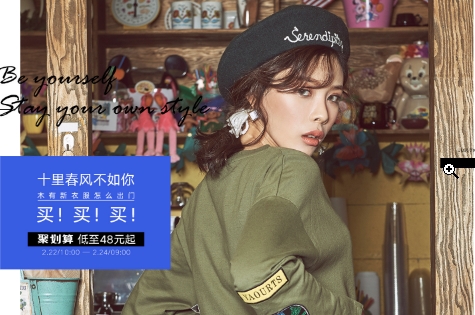 聚划算 品牌团 HSTYLE韩都衣舍 女装春装大促专场
