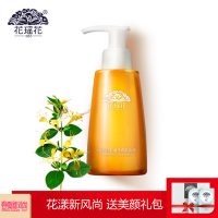 花瑶花 卸妆油120ml 深层清洁脸部温和卸妆水 眼唇卸妆液彩淡妆 卸妆膏